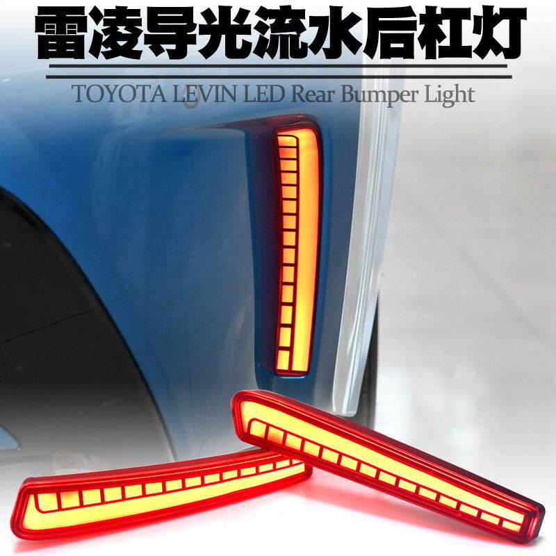适用19-20款新雷凌后杠灯改装LED贯穿尾灯流光转向行车刹车警示灯