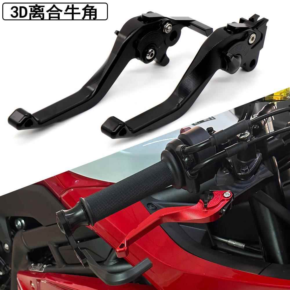 适用无极250/300RR 525R 500AC DS改装牛角刹车CU525离合手柄拉杆