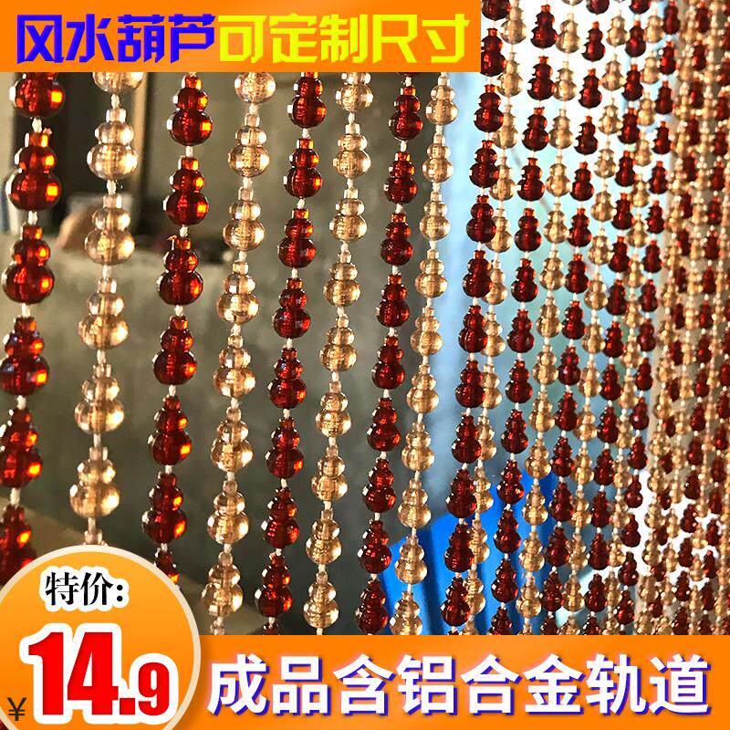 夏季珠帘门帘塑料防蚊蝇帘子隔断玄关卧室装饰化妆室挂帘可定制