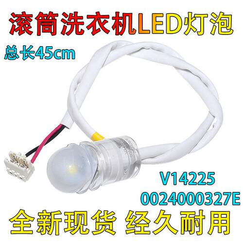 适用海尔滚筒洗衣机LED灯泡C1 HD10W3LU1/D12G6LU1 5V白光灯全新