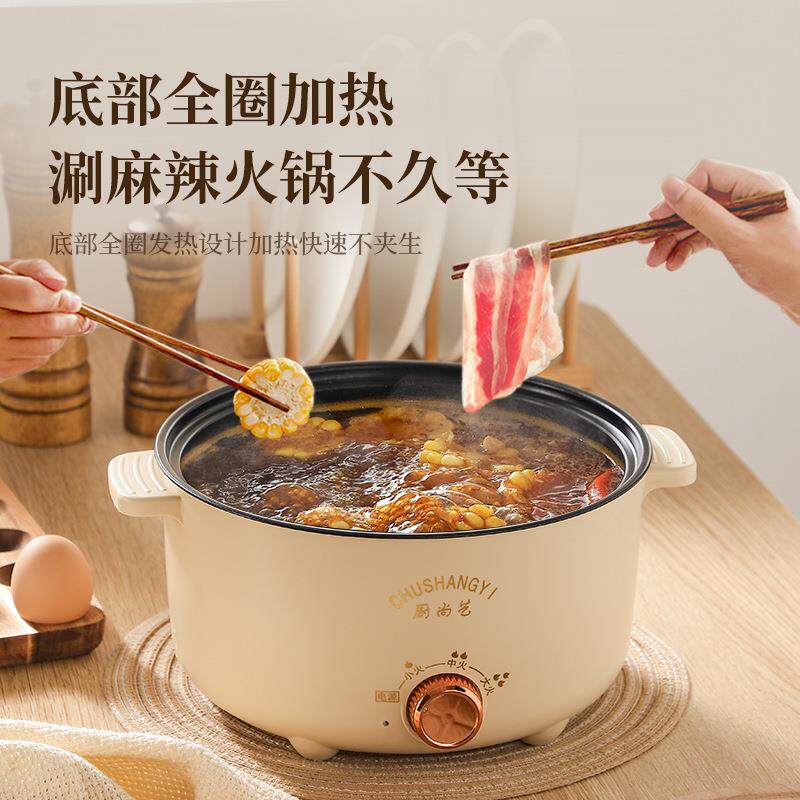 电火锅家用一体式电蒸锅不粘锅学生炒菜大容量电锅小厨电蒸汽火锅
