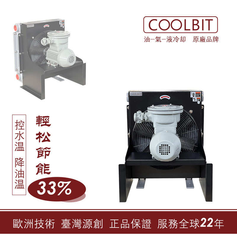 【厂家】COOLBIT 防爆AH1680 风冷却器 矿山冷却器 换热器 散热器