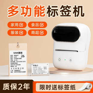 雅柯莱M108多功能标签打印机小型服装 食品合格证热敏贴纸 吊牌条码