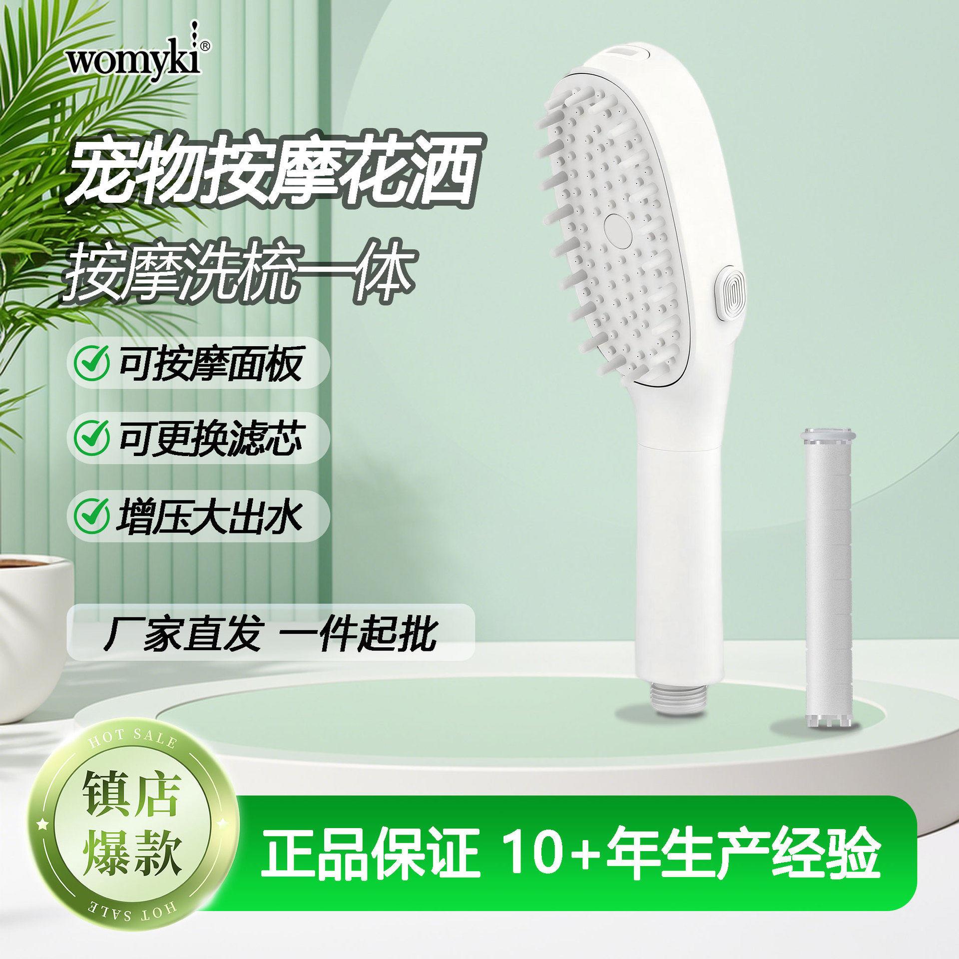 宠物按摩花洒猫狗洗澡专用压过滤喷头洗梳一体宠物花洒