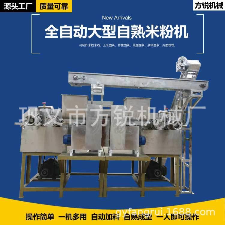 346全自商操业动自熟型米粉设 165过桥米线机作简备单运行稳定