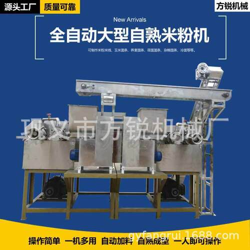346全自商操业动自熟型米粉设 165过桥米线机作简备单运行稳定