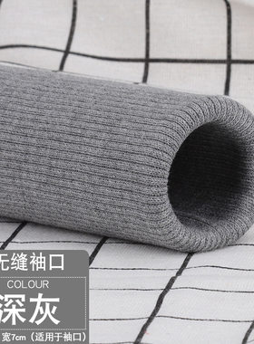 儿童羽绒服袖口加长高弹棉毛衫松紧毛裤裤脚外套裤棉辅料蕾丝秋冬