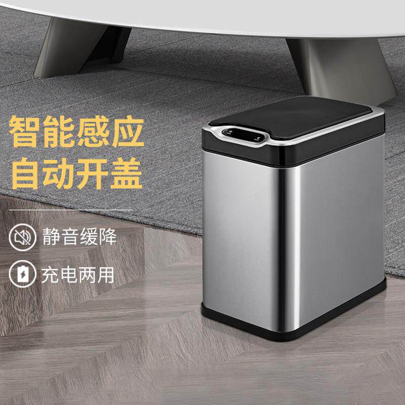 JAH带盖小号卫生间垃圾桶有盖厕所家用窄长方形电动智能自动感应