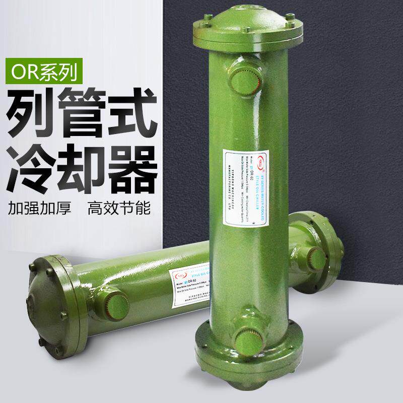 液压管式水冷却器OR-60/100/150/250/350/600/800/1000油温散热器