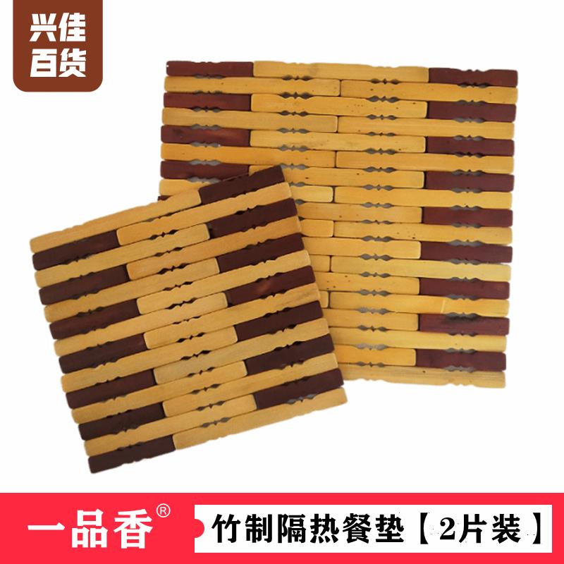 竹隔热垫防烫耐热家用碗垫餐桌垫菜盘子砂锅垫方形餐垫杯垫