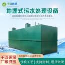 地埋一体化屠宰污水处理设备肉制品加工污水处理养殖废水处理设备