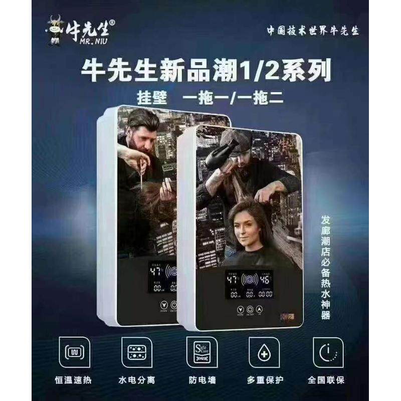 理发店专用热水器即热式电洗头床过水热变频恒温节能双发热体