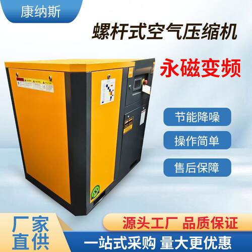 永磁变频螺杆机螺杆空压机7.5KW15KW22KW37KW工业空气压缩机