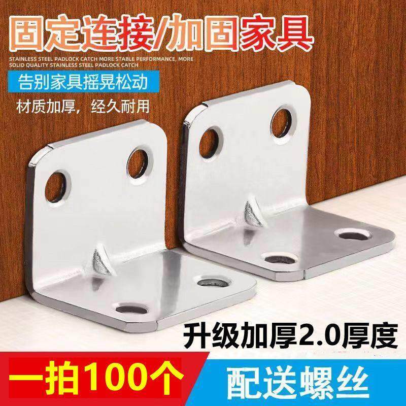 加强角码大号直角加厚优质家俱90度角铁家俱连接件角马三角铁家用