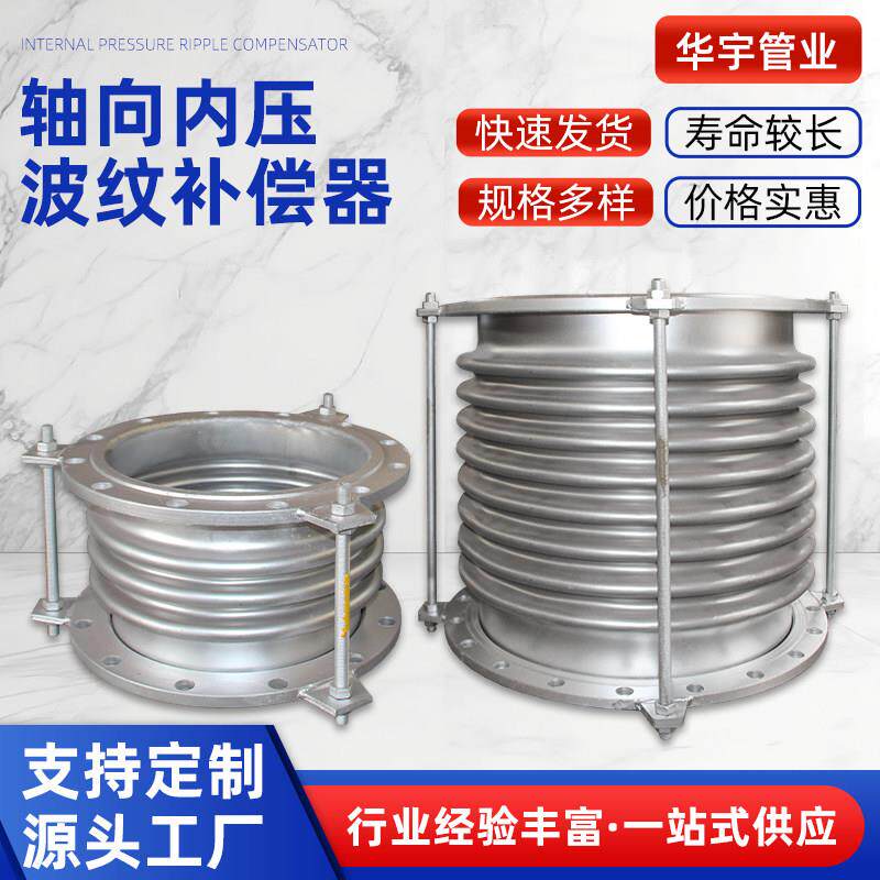 轴向内压波纹补偿器真空拉杆波纹焊接管道金属法兰式蓬胀节伸缩节
