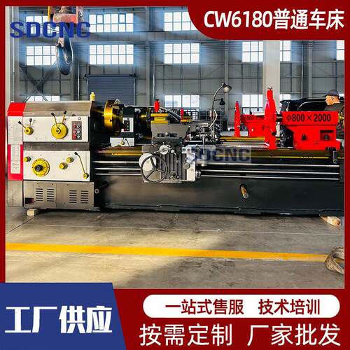 卧式普通车床CW6180重型普车大孔径宽导轨整体床身6180X2000普车