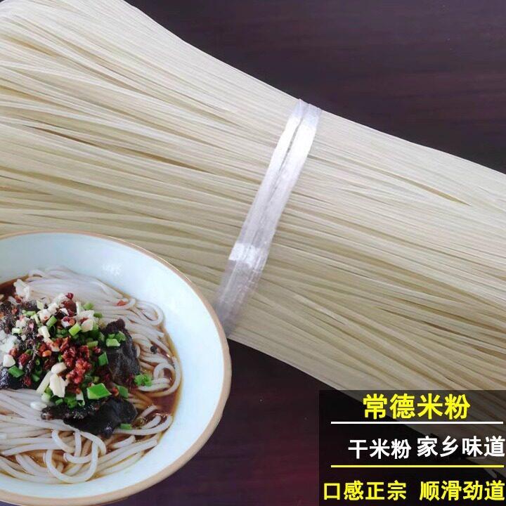 湖南米粉正宗干米粉常德津市牛肉粉干米粉圆粉米线炒码粉汤拌粉
