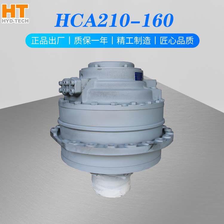 HCA210-160破碎机船舶传输带注塑机破碎斗铰刀头赫格隆液压马达