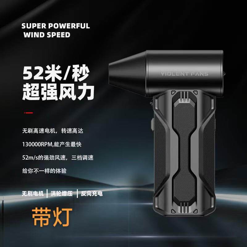 TF02新款跨境亚马逊爆款毛刷亚马逊带灯暴力风扇16万转涡轮风扇