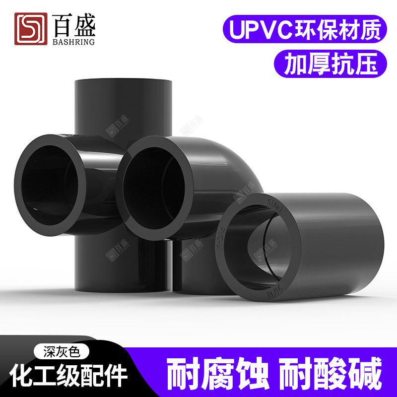 PVC弯头90度直角三通接头直接水管配件塑料管件化工业UPVC给水管