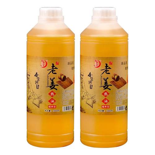 正品正品生老姜油刮痧发热按摩油1经络通疏全身驱身体开背寒精油0