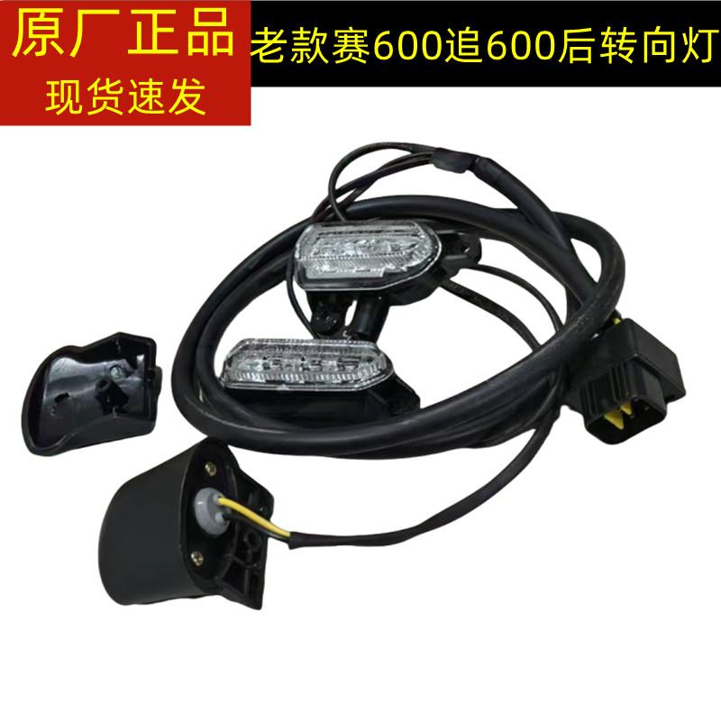 QJ600GS-3A追600摩托车后牌照灯后左右转向灯后灯总成一套
