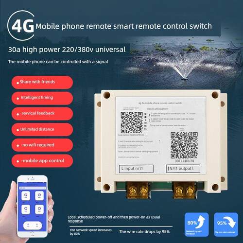 益维联4g无线智能遥控开关12V220V380V大功率水泵曝气器遥控