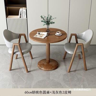 简约现代休闲小户型接待洽谈会客桌椅组合奶茶咖啡店餐桌阳台圆桌