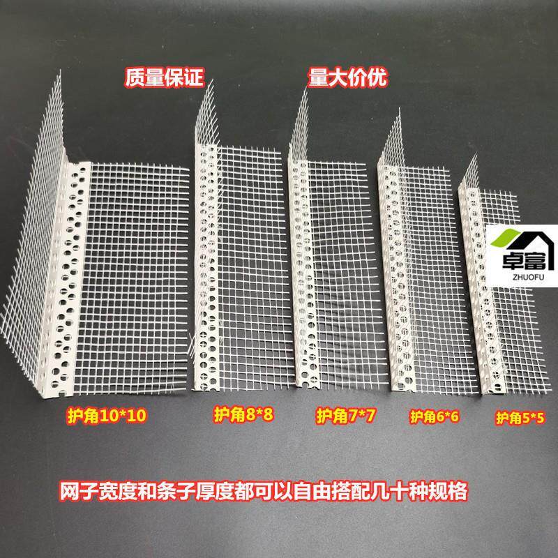 胶粘护角线装饰美观鼎天保温护角条PVC护角线楼梯护角网