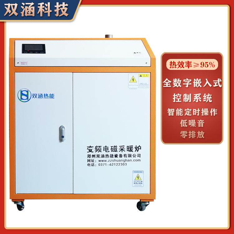 家用采暖50千瓦变频电磁感应采暖炉车间采暖电磁感应采暖炉壁挂炉