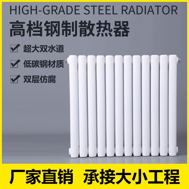 家用暖气片大水道钢制二柱暖气片壁挂式钢制暖气片散热器 包邮