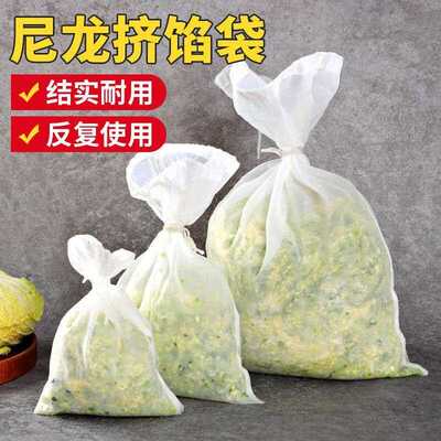Vegetable Water Squeezer Net Bag, Dumpling Filling Dehydrato