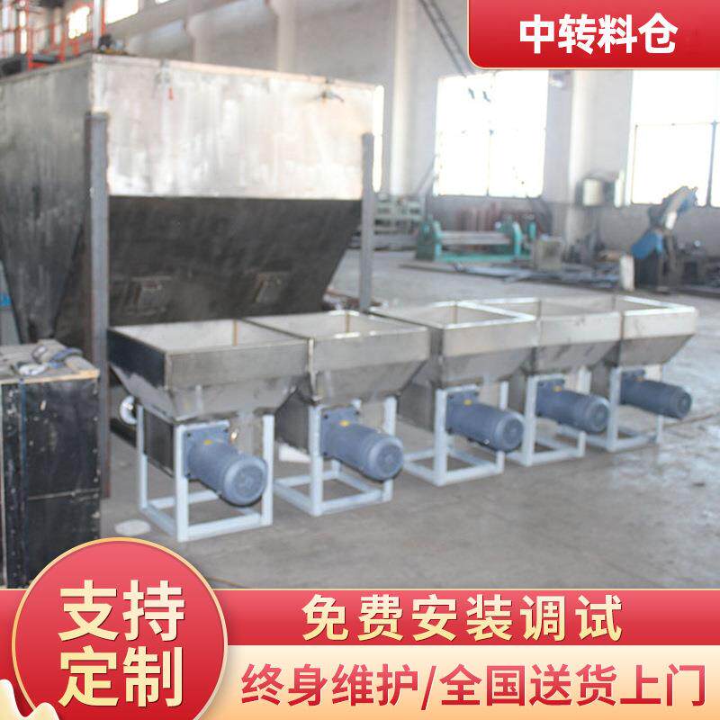 中转仓全自动小料配方机不锈钢pvc辅料配料系统称重过渡中转仓