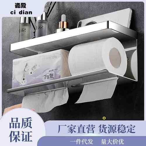 5DSU生304不锈钢纸巾盒卫间免打孔纸浴室纸厕架擦手卷盒86-GS205