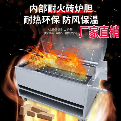 专用炉子商用电动木炭烤羊架子烧烤车烤羊腿无烟不锈钢烤全羊旋转