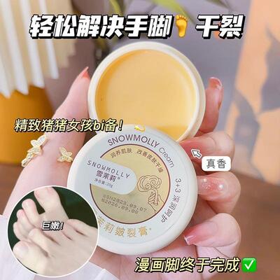 Heel Moisturizing Anti-Crack Foot Cream, Hydrating and Nouri