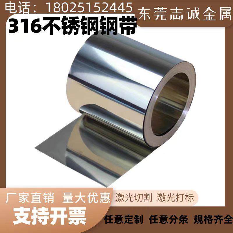 316L不锈钢带 超薄钢板 SUS304全软拉伸不锈钢卷0.03 0.05 0.06mm,金属材料及制品,不锈钢,淘宝优惠券,粉丝福利购,淘宝优惠卷
