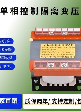 控制机床变压器380v变220v转220v24v110v36v单相隔离变压器1KVA