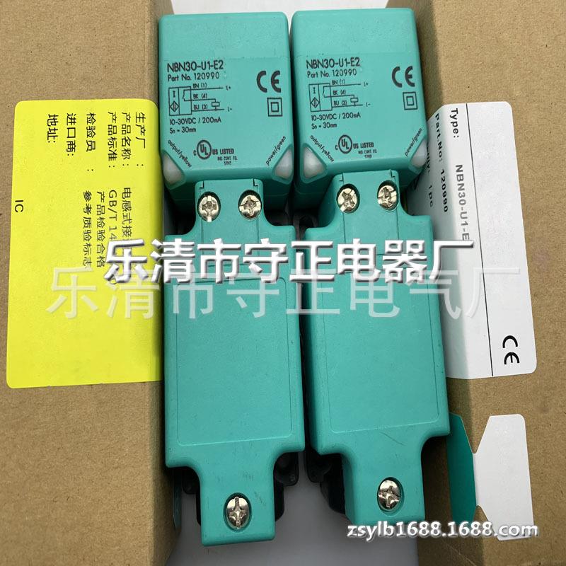 全新感应开关NBN30-U1-E2 NBB40-U1-E2接近开关 质保一年
