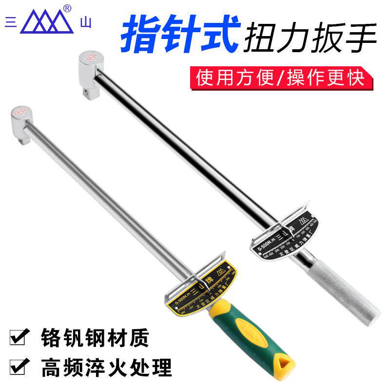 扭力扳手 高精度指针式可调力矩工业级大飞500公斤扳汽车维修工具