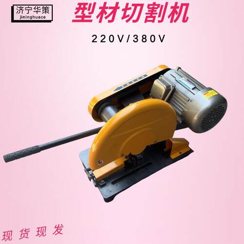 金属切断器J3G-400砂轮锯 方管槽钢剪切工具380V型材切割机
