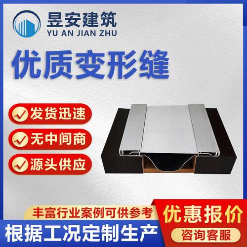 建筑变形缝内外墙女儿墙盖板铝合金不锈钢伸缩缝防震缝沉降缝水槽