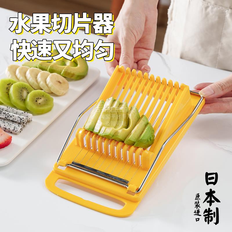 日本进口切软质水果神器家用牛油果猕猴桃切割器鸡蛋午餐肉切片器