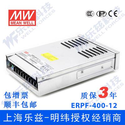 明纬防雨开关电源 ERPF-400-12 400W 12V 30A 内置PFC 重1.22