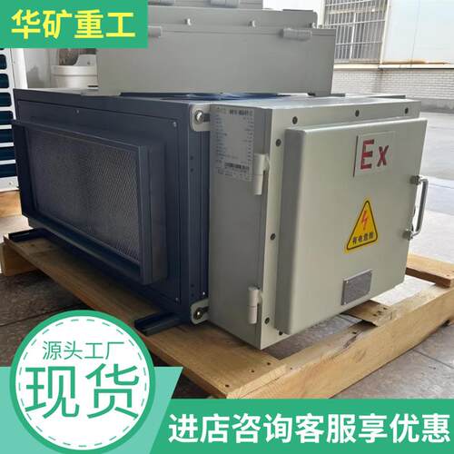 直供卧式防爆除湿机 自动化霜防爆除湿机 BCF-7240EX防爆除湿机