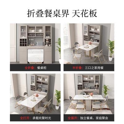 边TLX餐柜餐桌一体奢岩板折叠餐桌储轻物柜家用小户型可伸缩酒饭