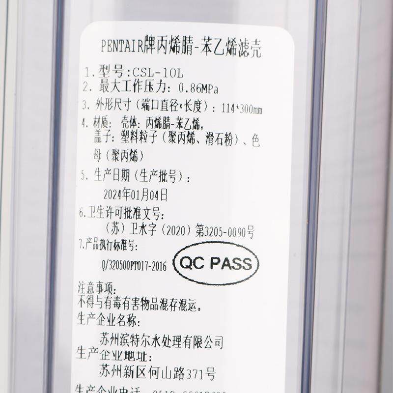 滨特尔10寸透明滤瓶4分口前置PP棉过滤器家用净水设备耐高压滤壳