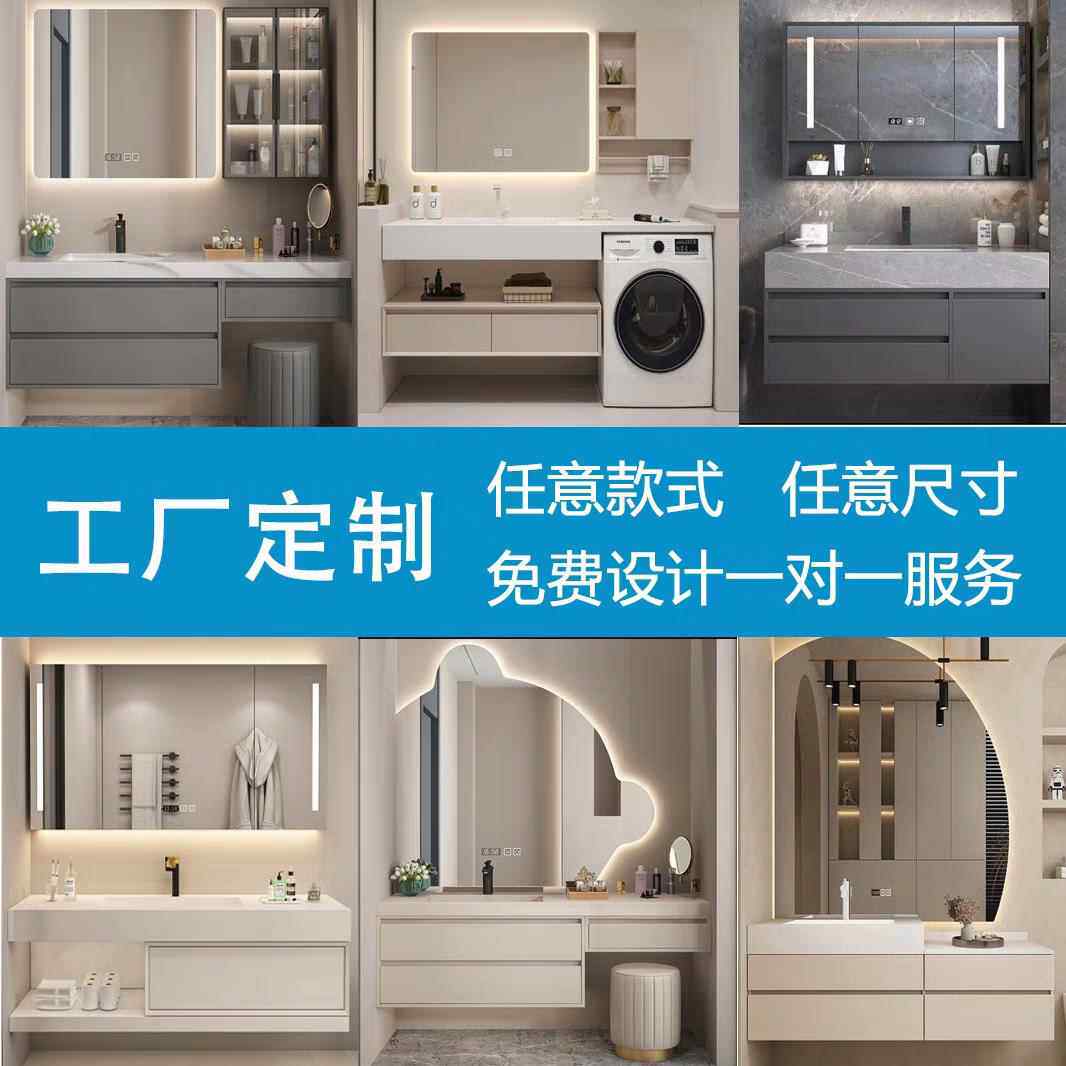 定制浴室柜切角异形洗手盆洗脸盆柜定做洗漱台岩板陶瓷无缝一体盆