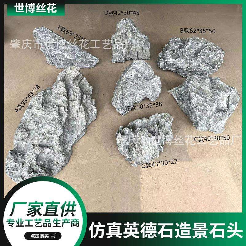 仿真英德石仿真青龙石石林造景石园林庭院干景布置人造假石头仿生