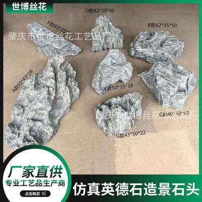 仿真英德石仿真青龙石石林造景石园林庭院干景布置人造假石头仿生